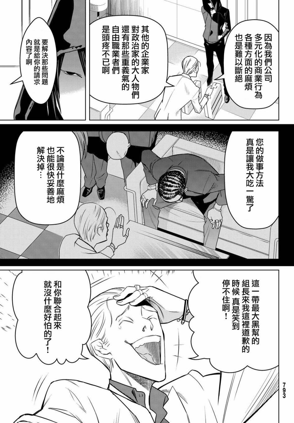 赤橙韩漫全集-第06话无删减无遮挡章节图片 