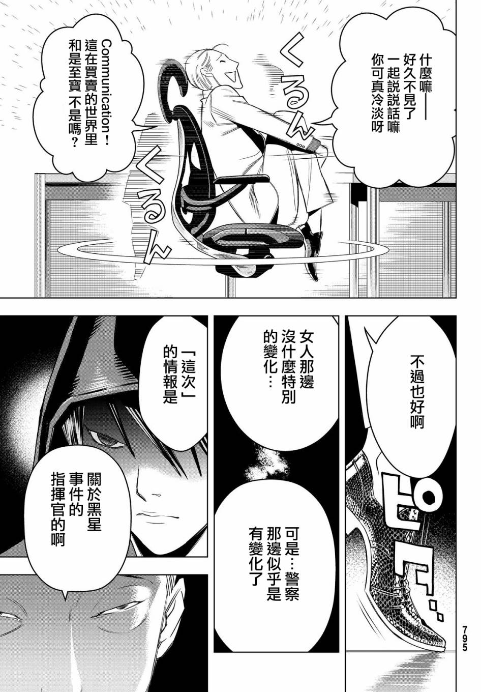赤橙韩漫全集-第06话无删减无遮挡章节图片 