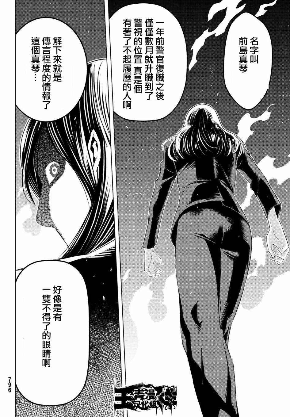 赤橙韩漫全集-第06话无删减无遮挡章节图片 