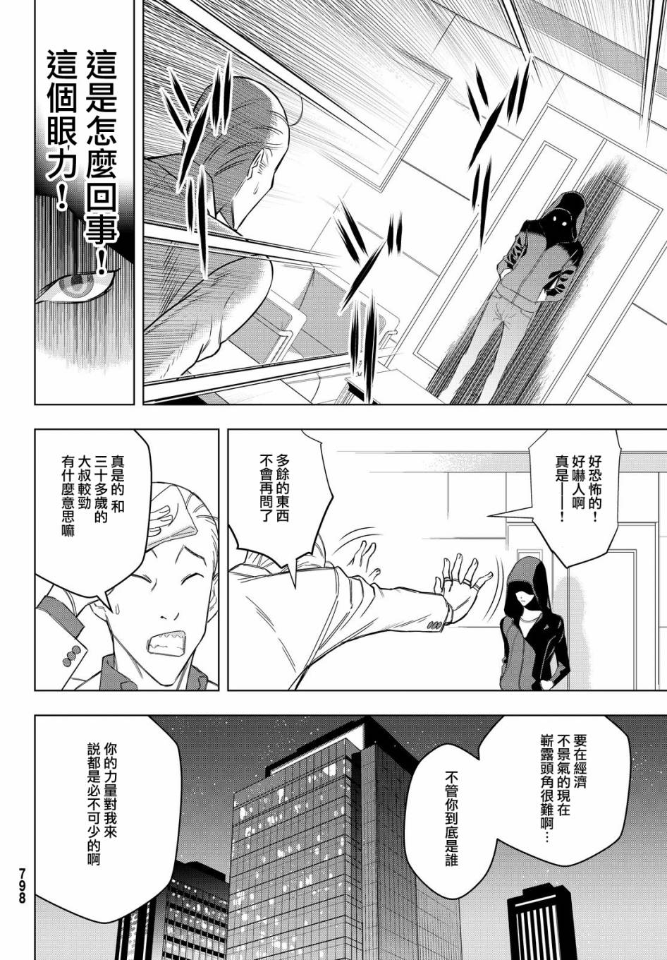 赤橙韩漫全集-第06话无删减无遮挡章节图片 