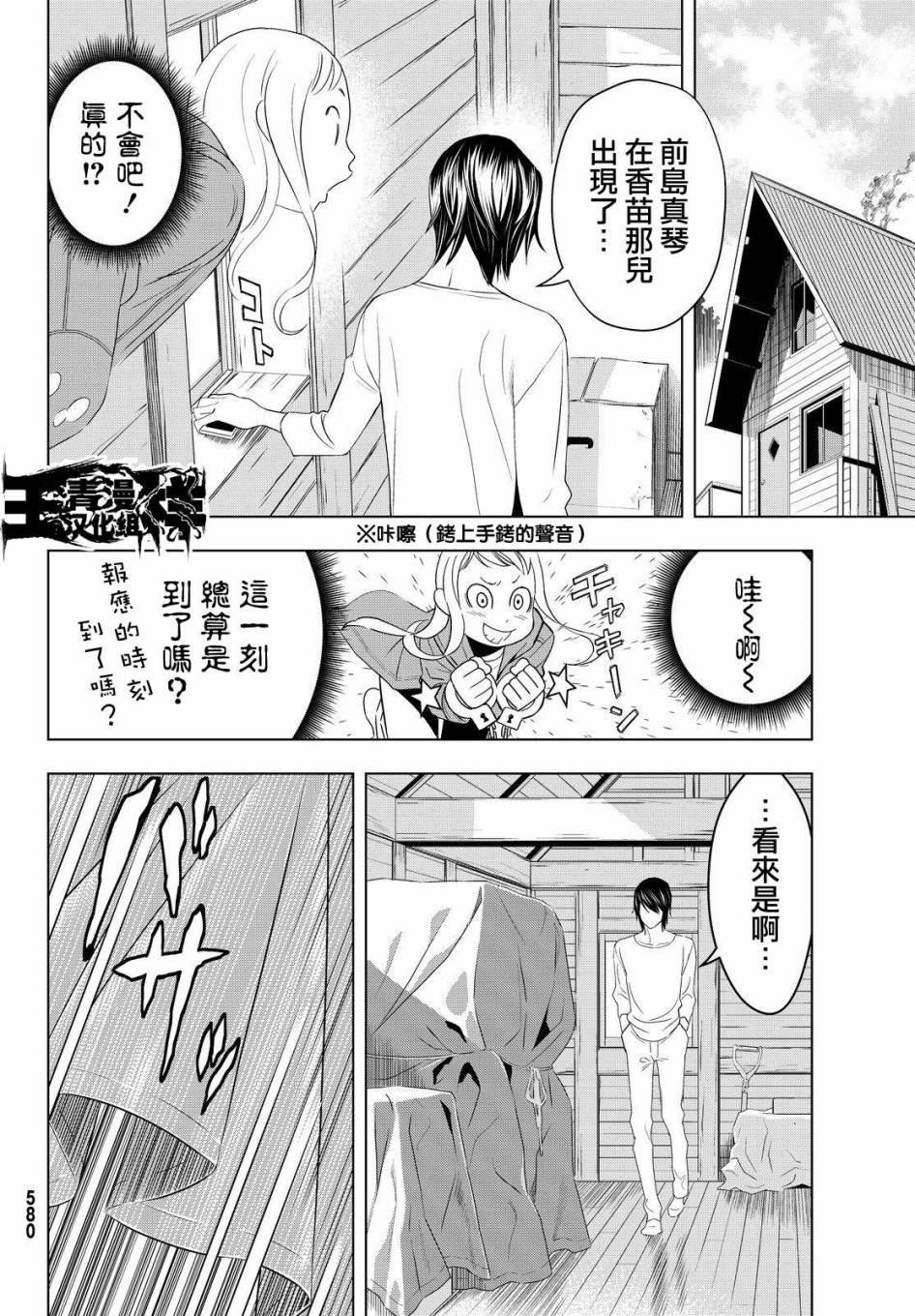 赤橙韩漫全集-第07话无删减无遮挡章节图片 