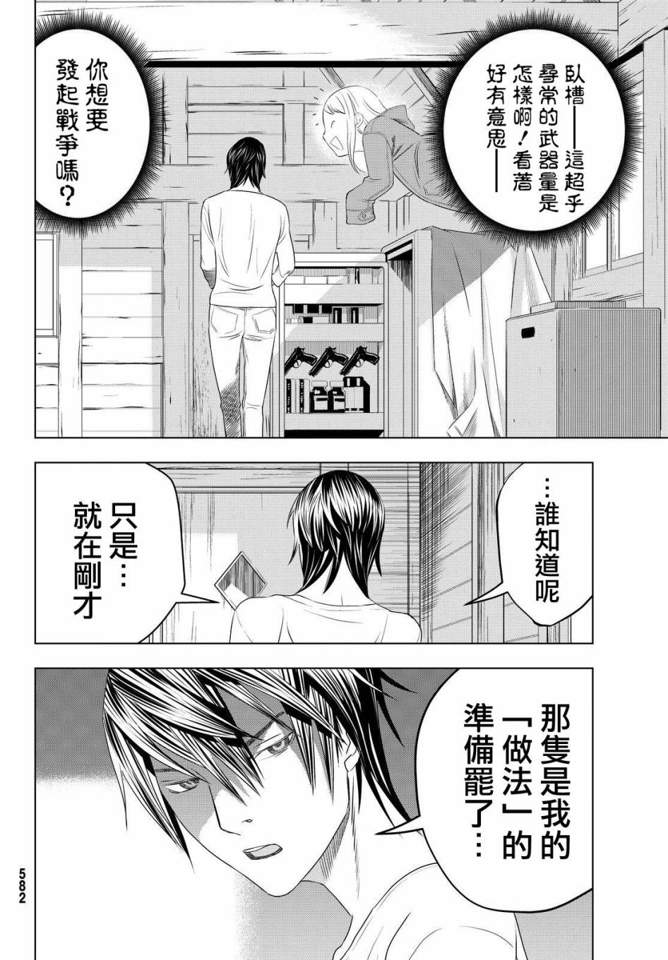 赤橙韩漫全集-第07话无删减无遮挡章节图片 