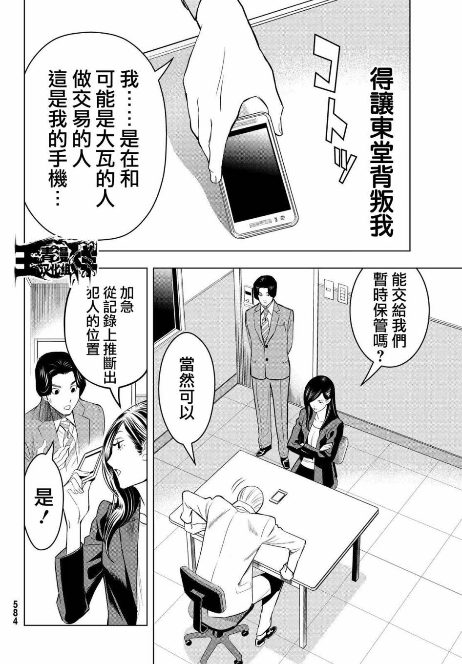 赤橙韩漫全集-第07话无删减无遮挡章节图片 