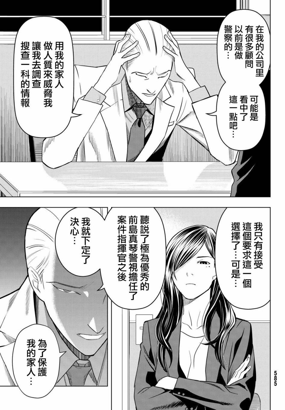 赤橙韩漫全集-第07话无删减无遮挡章节图片 