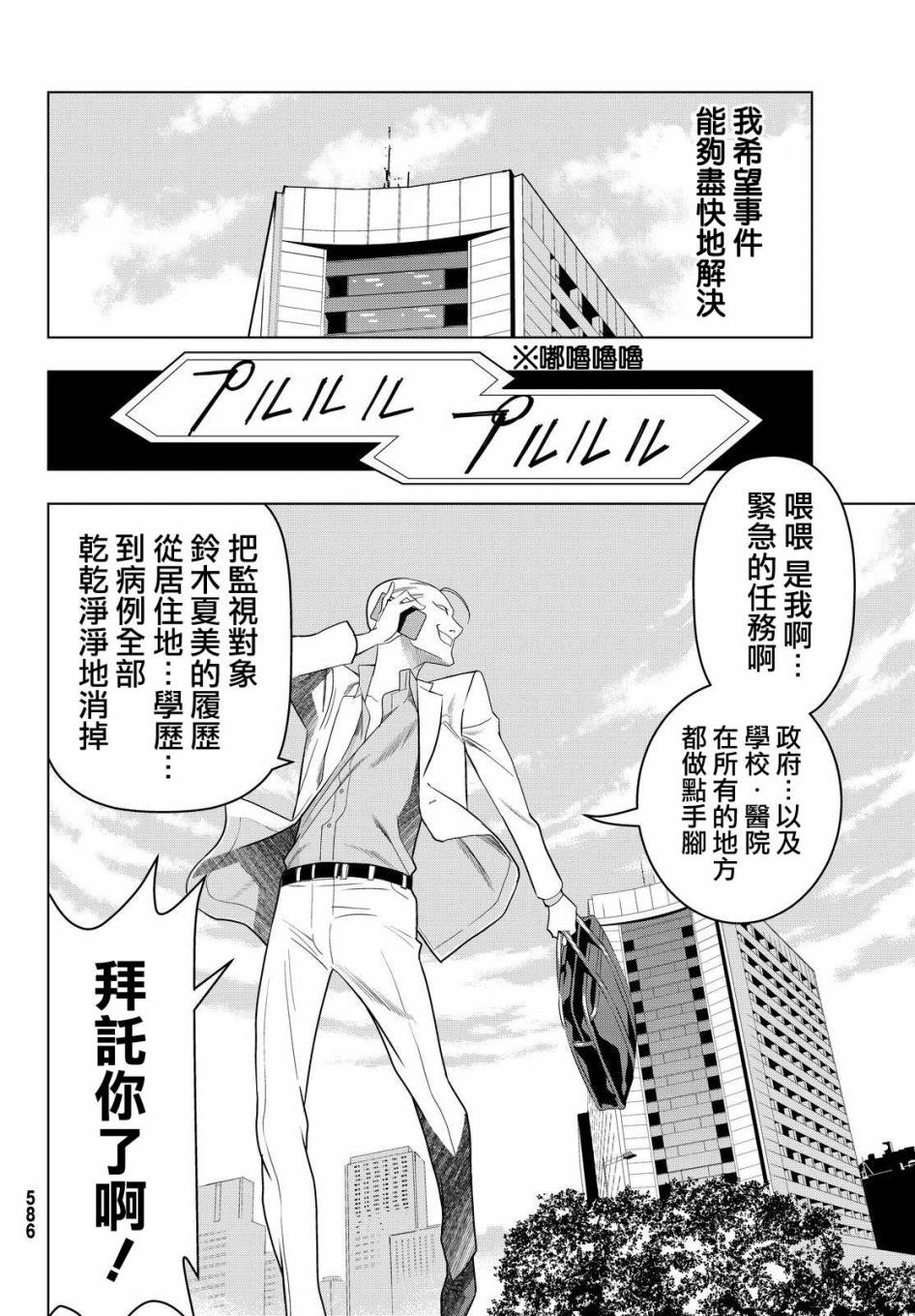 赤橙韩漫全集-第07话无删减无遮挡章节图片 