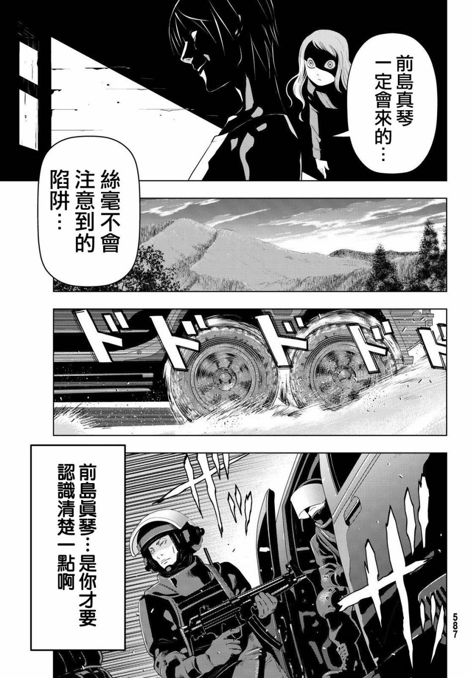 赤橙韩漫全集-第07话无删减无遮挡章节图片 