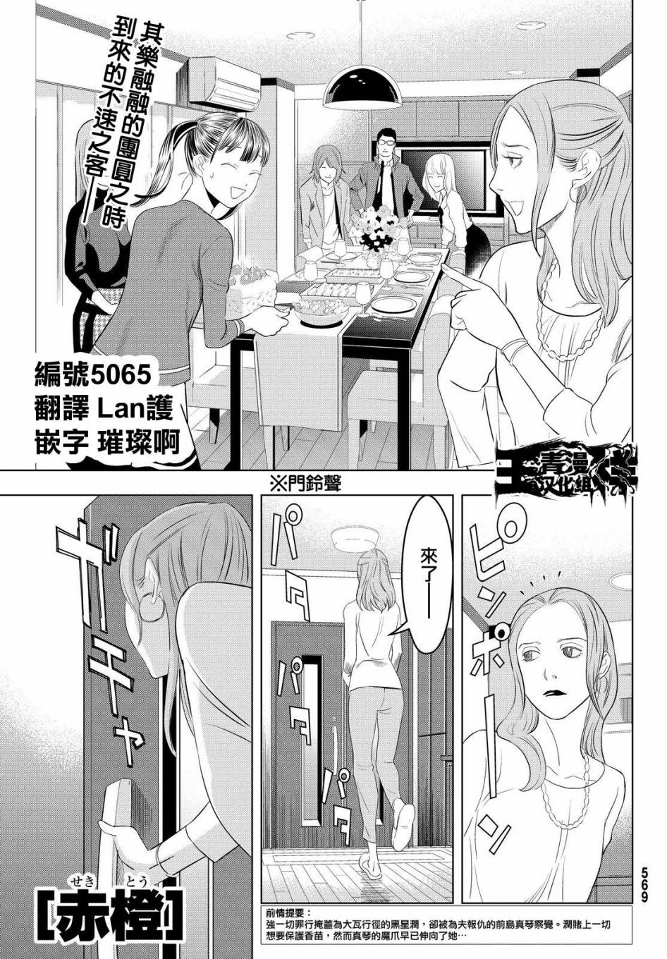 赤橙韩漫全集-第07话无删减无遮挡章节图片 