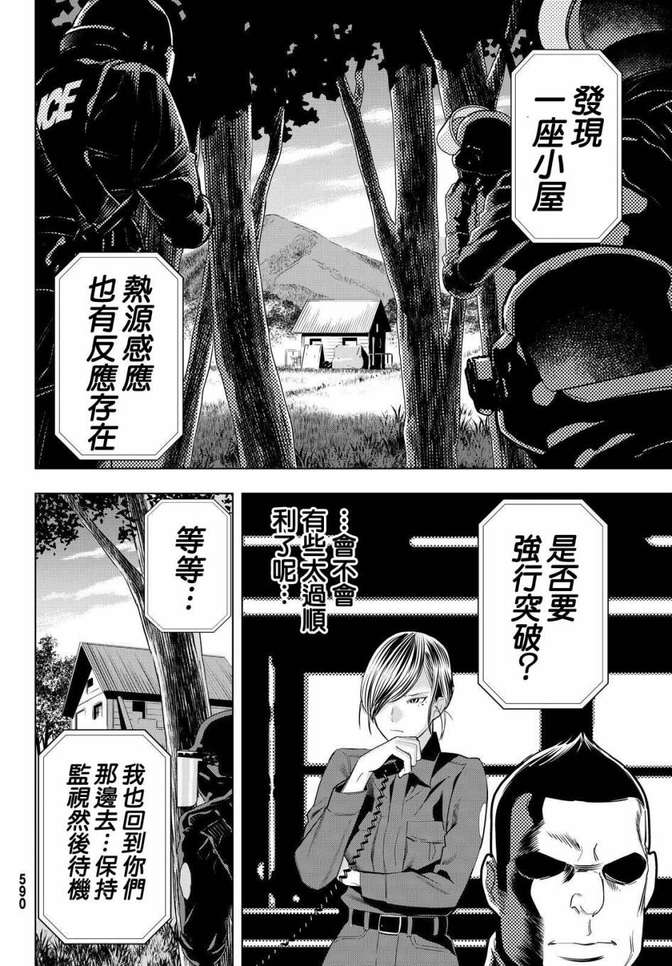 赤橙韩漫全集-第07话无删减无遮挡章节图片 