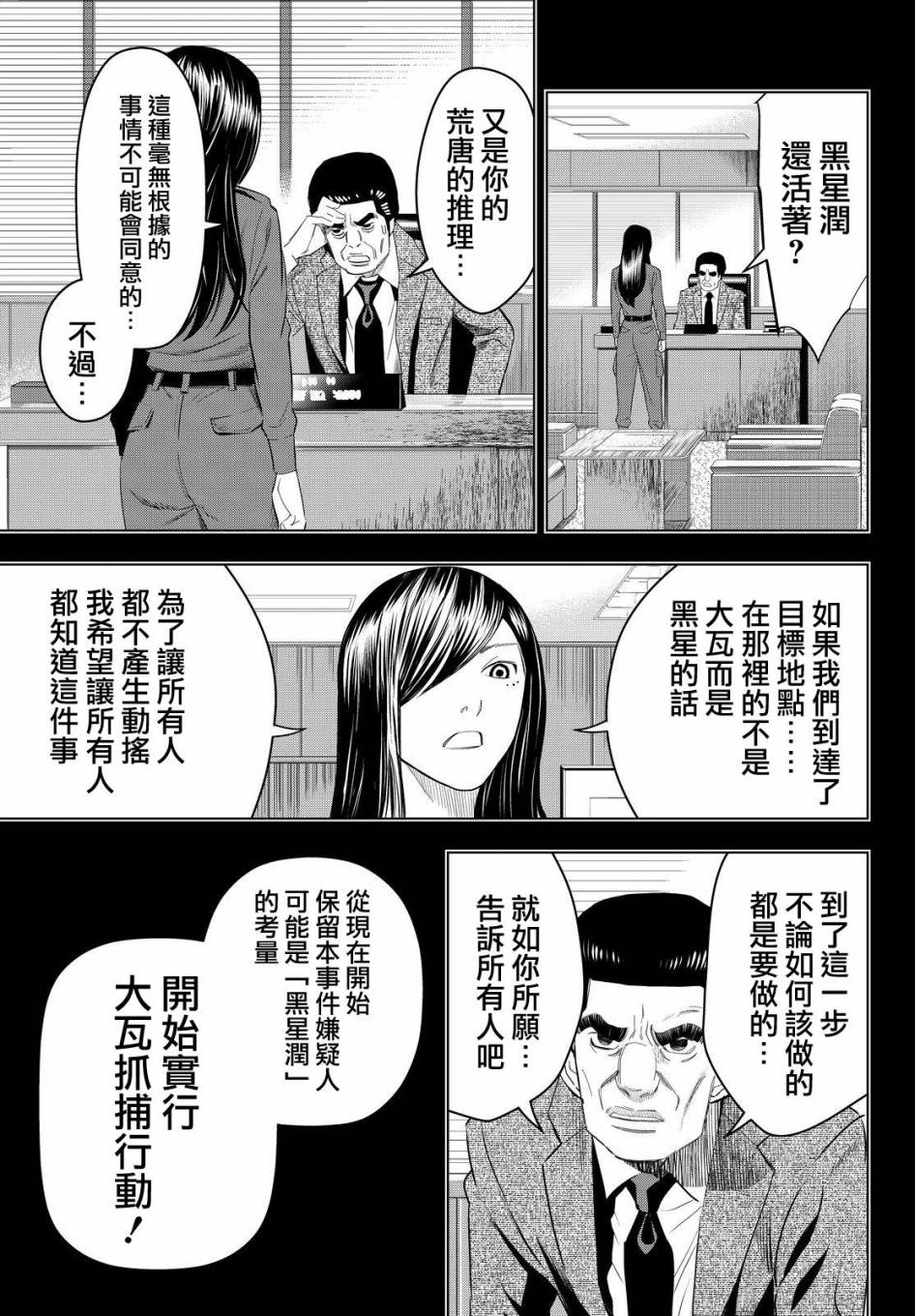 赤橙韩漫全集-第07话无删减无遮挡章节图片 