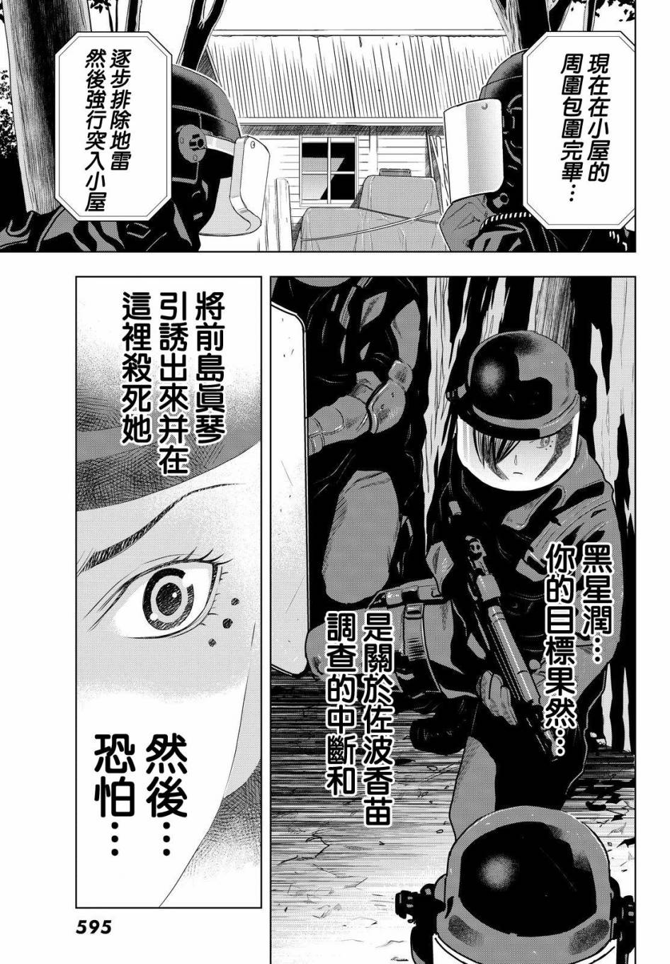 赤橙韩漫全集-第07话无删减无遮挡章节图片 