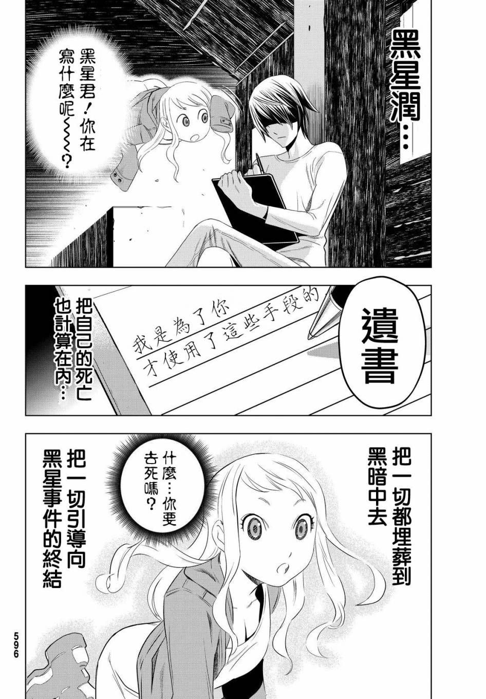 赤橙韩漫全集-第07话无删减无遮挡章节图片 
