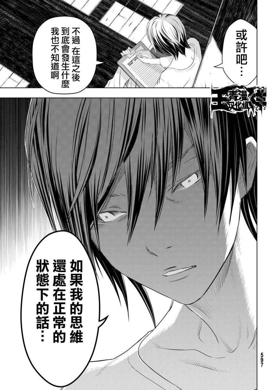 赤橙韩漫全集-第07话无删减无遮挡章节图片 