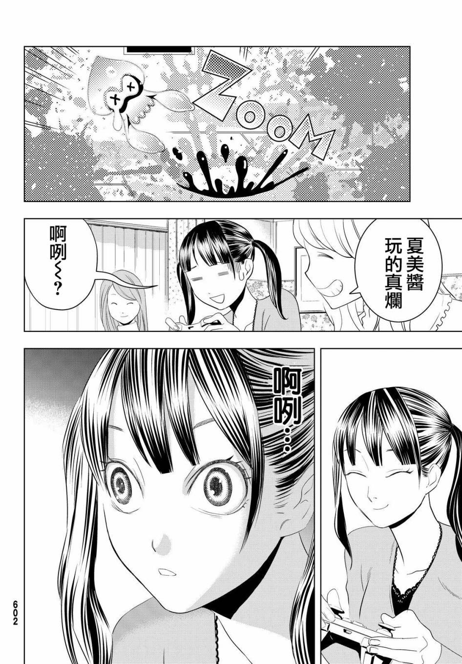 赤橙韩漫全集-第07话无删减无遮挡章节图片 