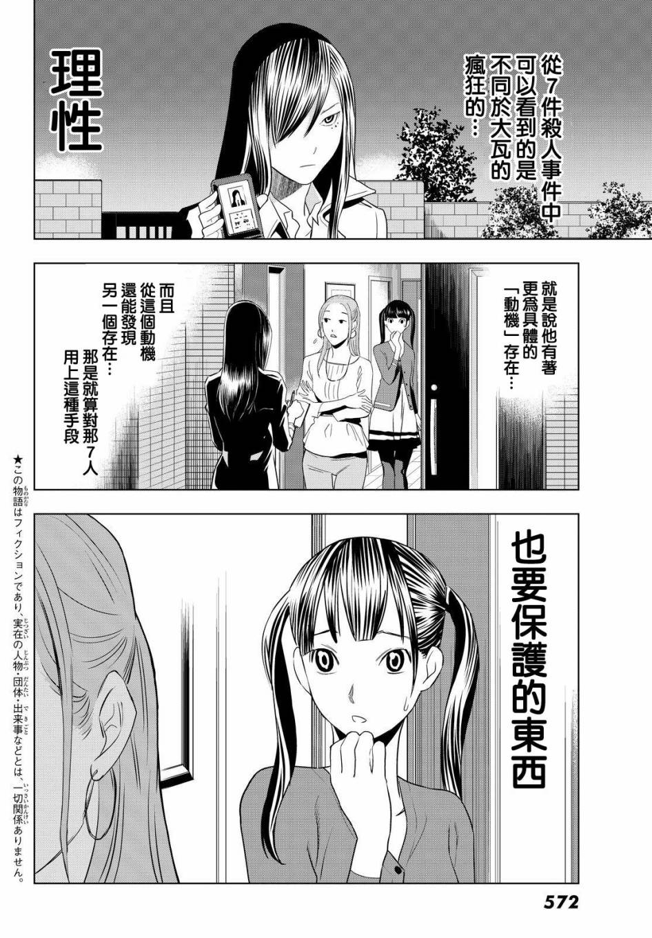 赤橙韩漫全集-第07话无删减无遮挡章节图片 