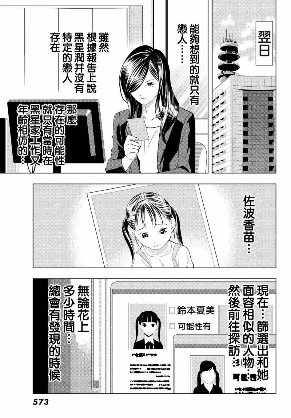 赤橙韩漫全集-第07话无删减无遮挡章节图片 