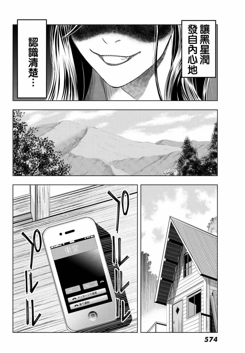 赤橙韩漫全集-第07话无删减无遮挡章节图片 