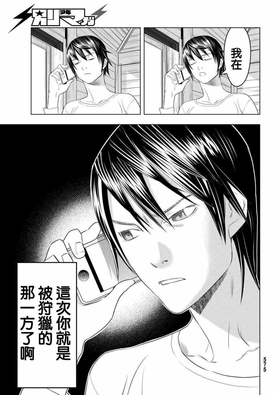 赤橙韩漫全集-第07话无删减无遮挡章节图片 