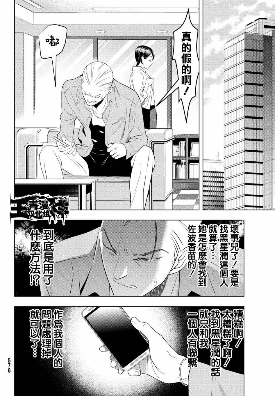 赤橙韩漫全集-第07话无删减无遮挡章节图片 