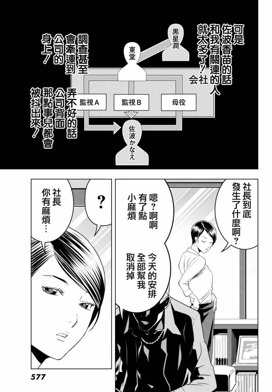 赤橙韩漫全集-第07话无删减无遮挡章节图片 