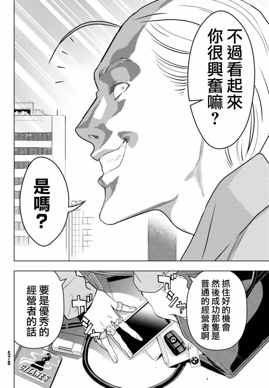 赤橙韩漫全集-第07话无删减无遮挡章节图片 
