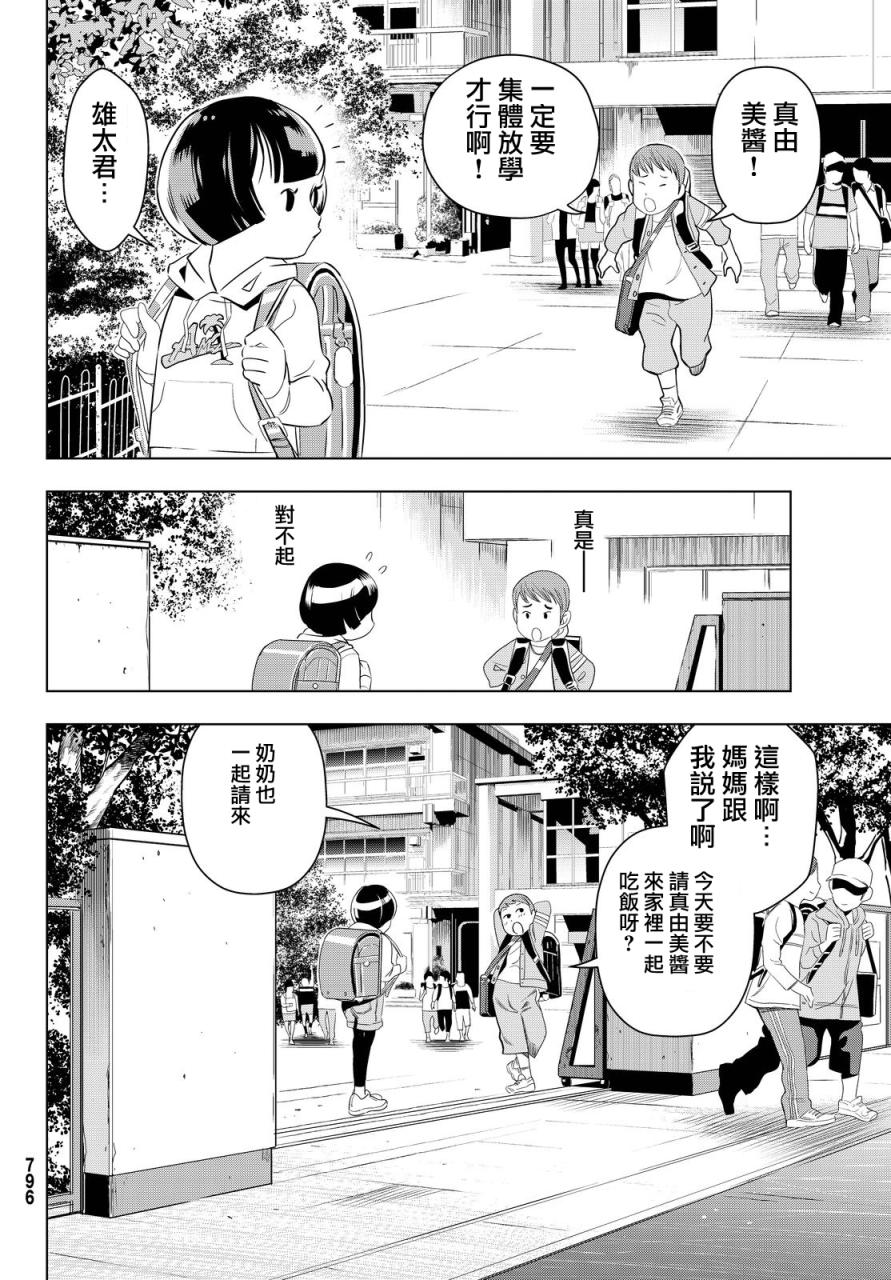 赤橙韩漫全集-第08话无删减无遮挡章节图片 