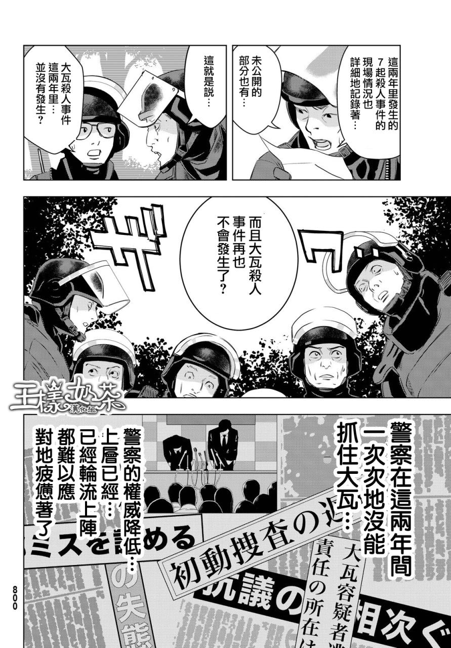 赤橙韩漫全集-第08话无删减无遮挡章节图片 