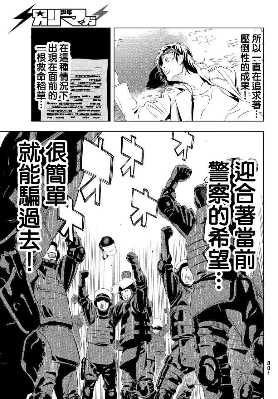 赤橙韩漫全集-第08话无删减无遮挡章节图片 