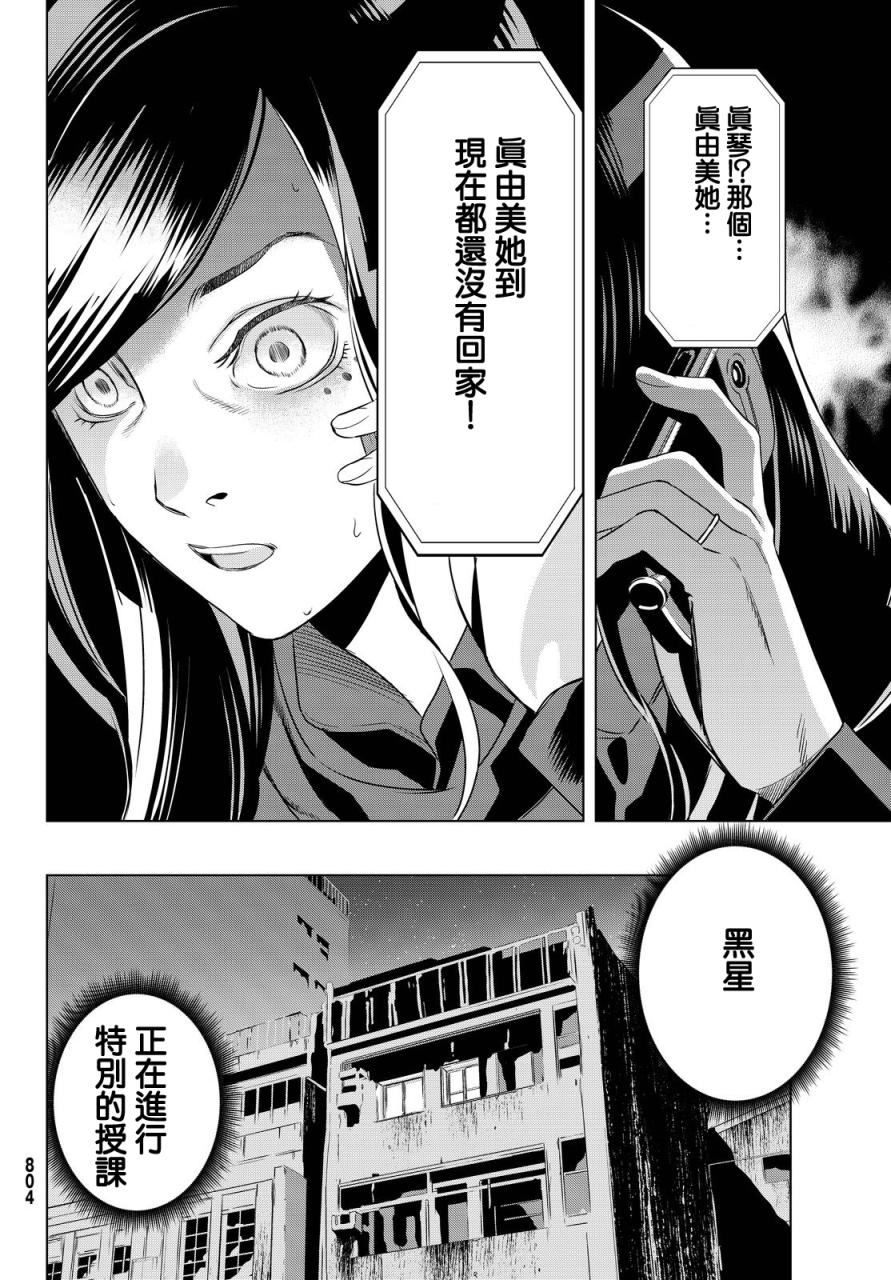 赤橙韩漫全集-第08话无删减无遮挡章节图片 