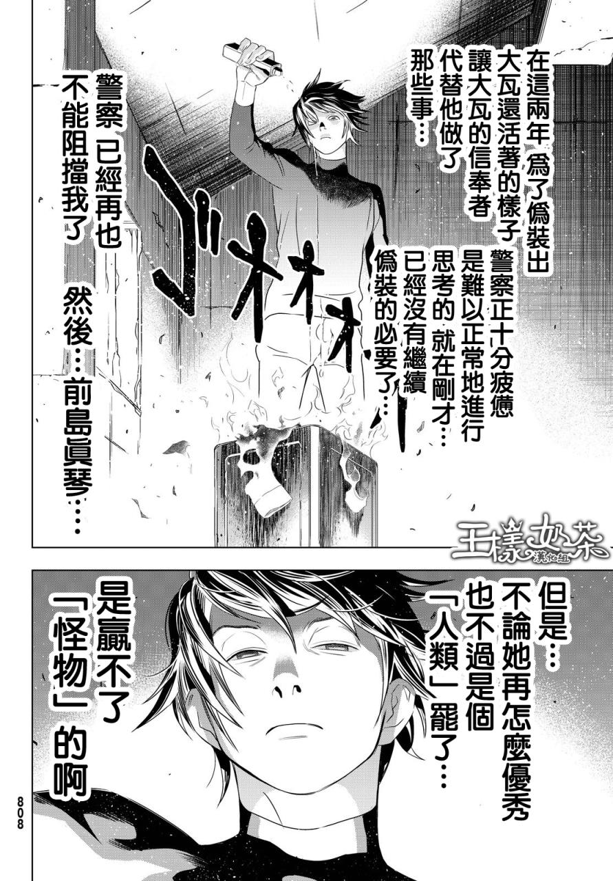 赤橙韩漫全集-第08话无删减无遮挡章节图片 