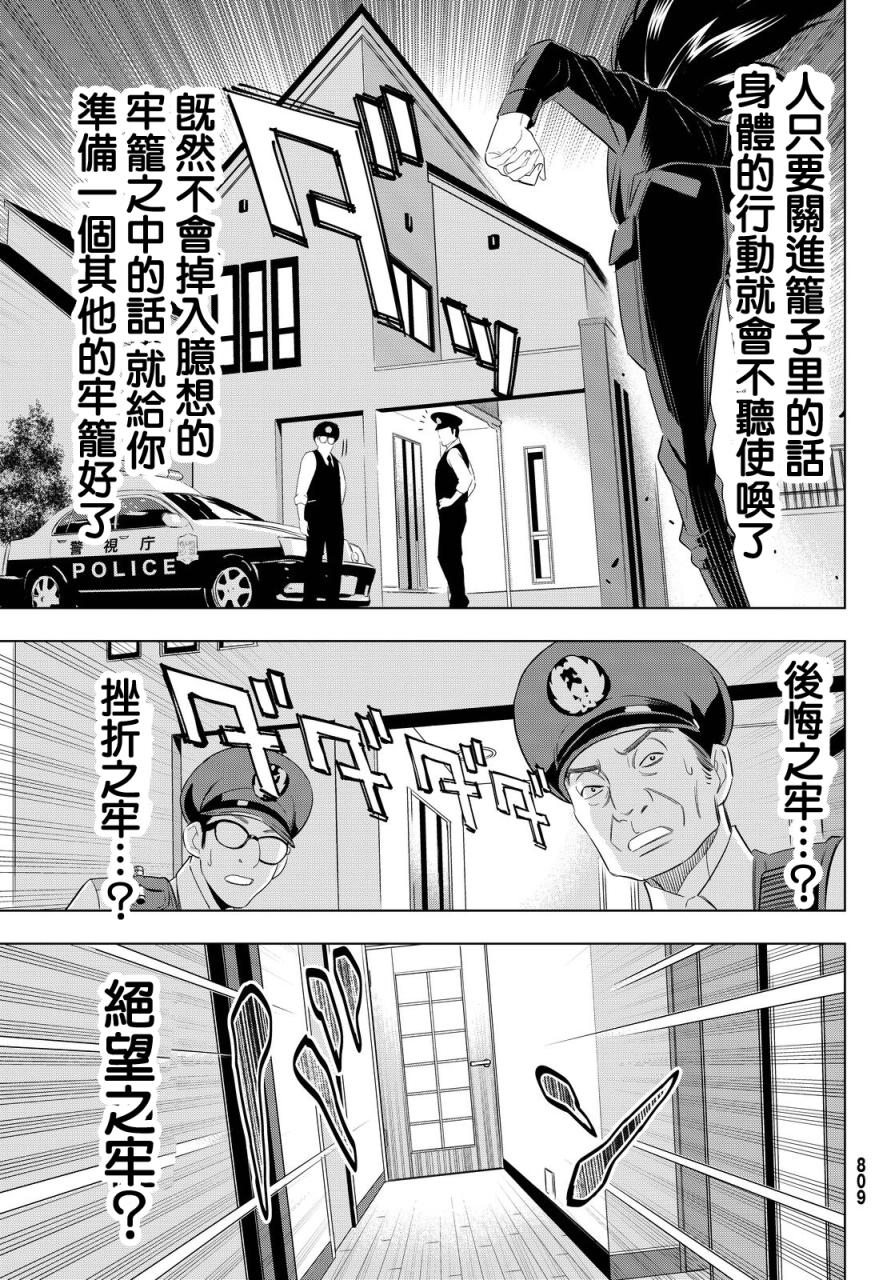 赤橙韩漫全集-第08话无删减无遮挡章节图片 