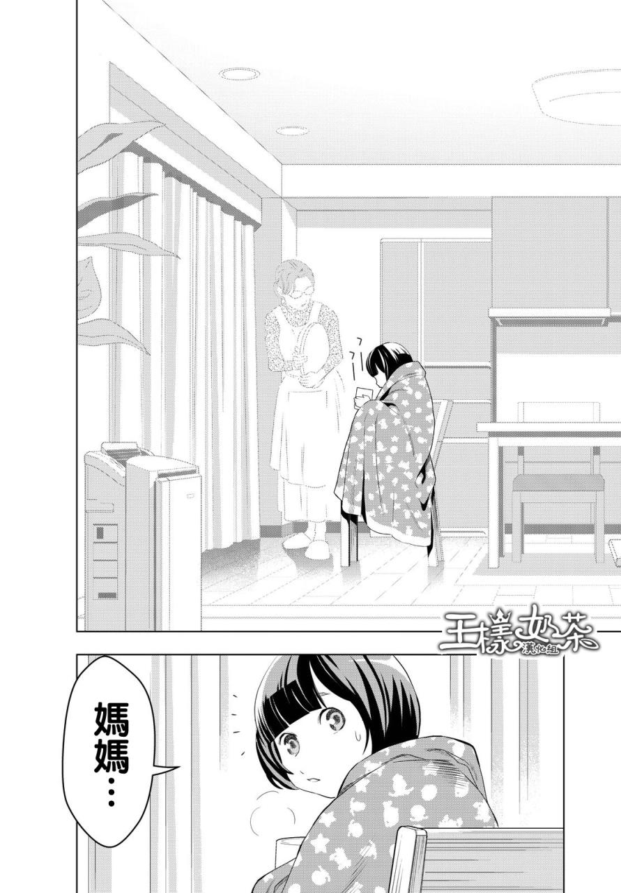 赤橙韩漫全集-第08话无删减无遮挡章节图片 
