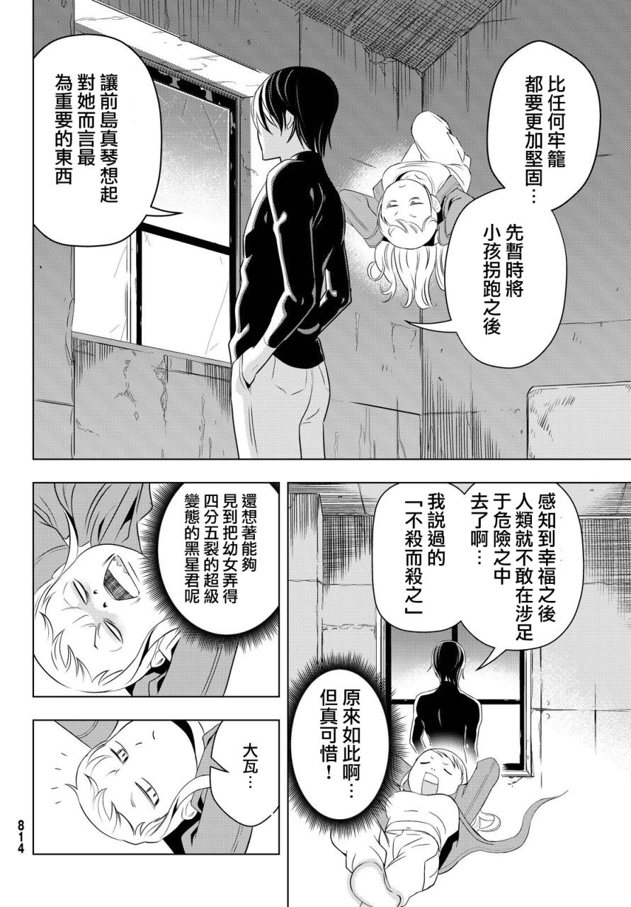 赤橙韩漫全集-第08话无删减无遮挡章节图片 