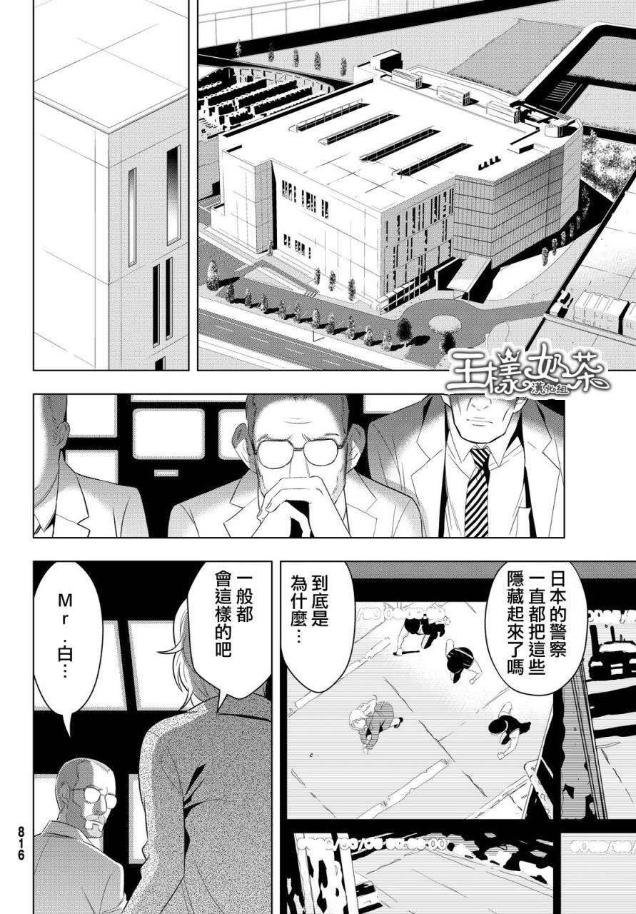 赤橙韩漫全集-第08话无删减无遮挡章节图片 
