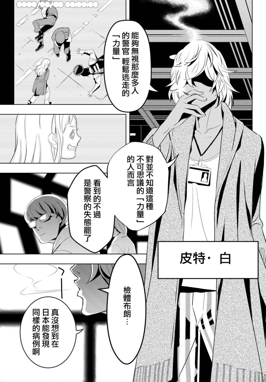 赤橙韩漫全集-第08话无删减无遮挡章节图片 