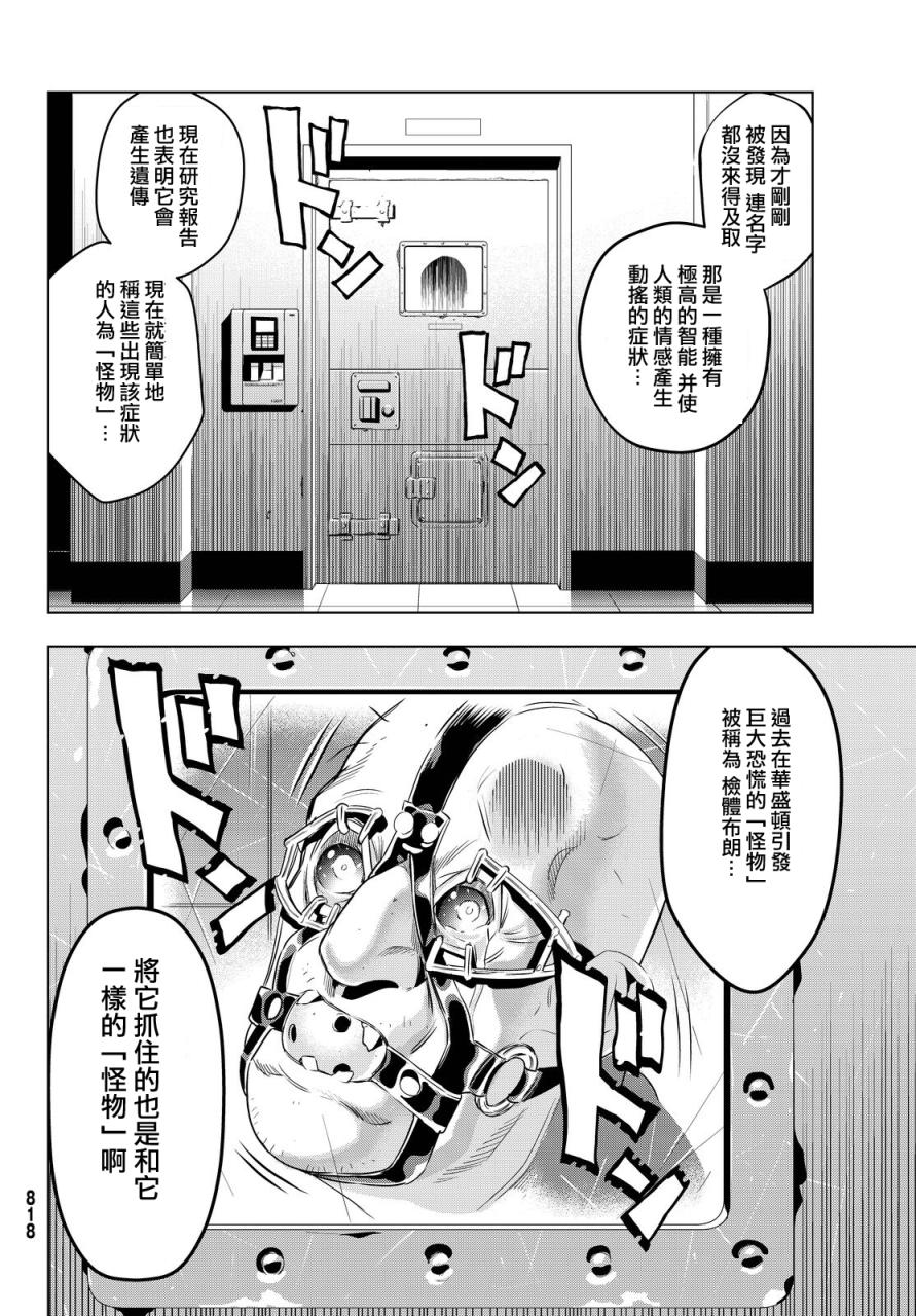 赤橙韩漫全集-第08话无删减无遮挡章节图片 