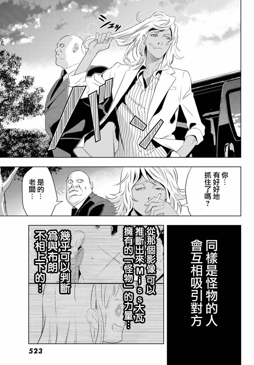赤橙韩漫全集-第09话无删减无遮挡章节图片 