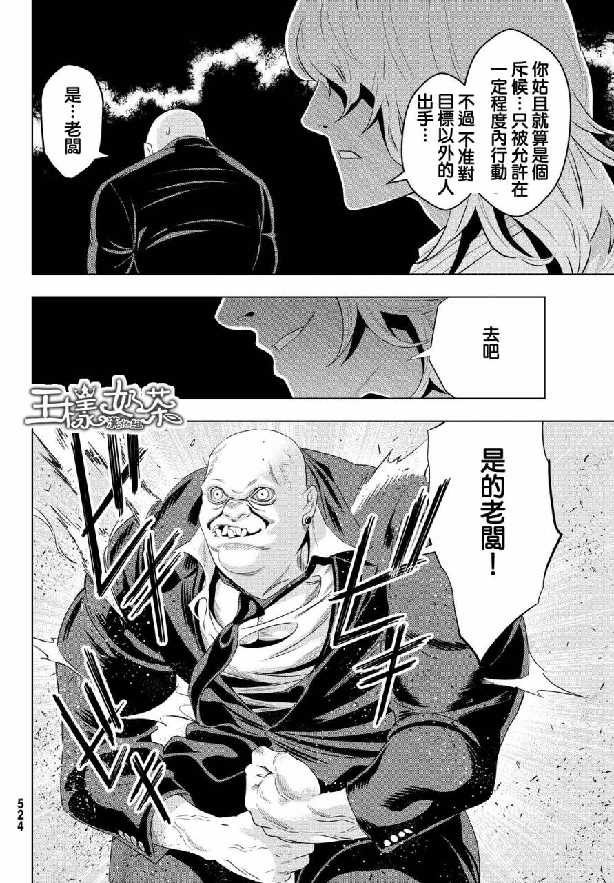 赤橙韩漫全集-第09话无删减无遮挡章节图片 