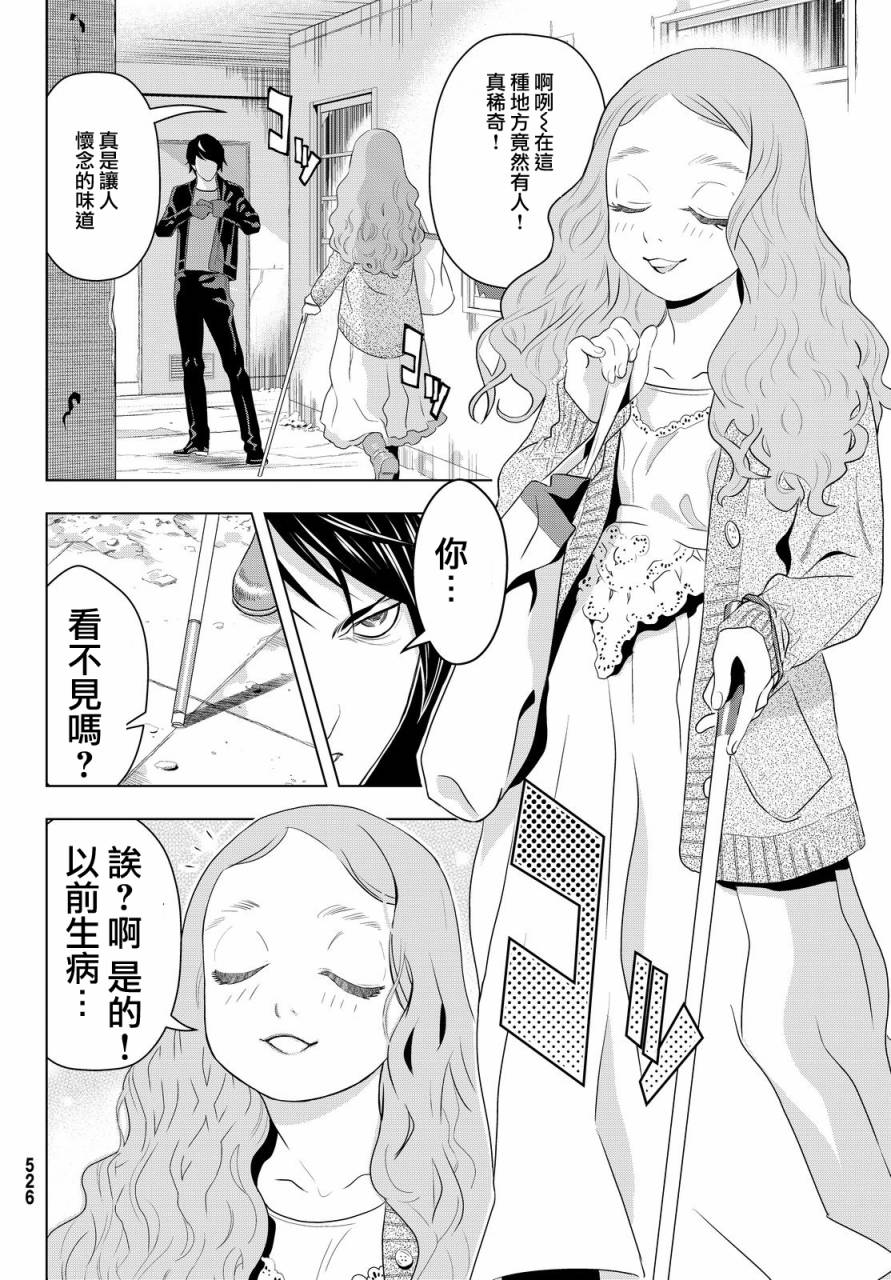 赤橙韩漫全集-第09话无删减无遮挡章节图片 