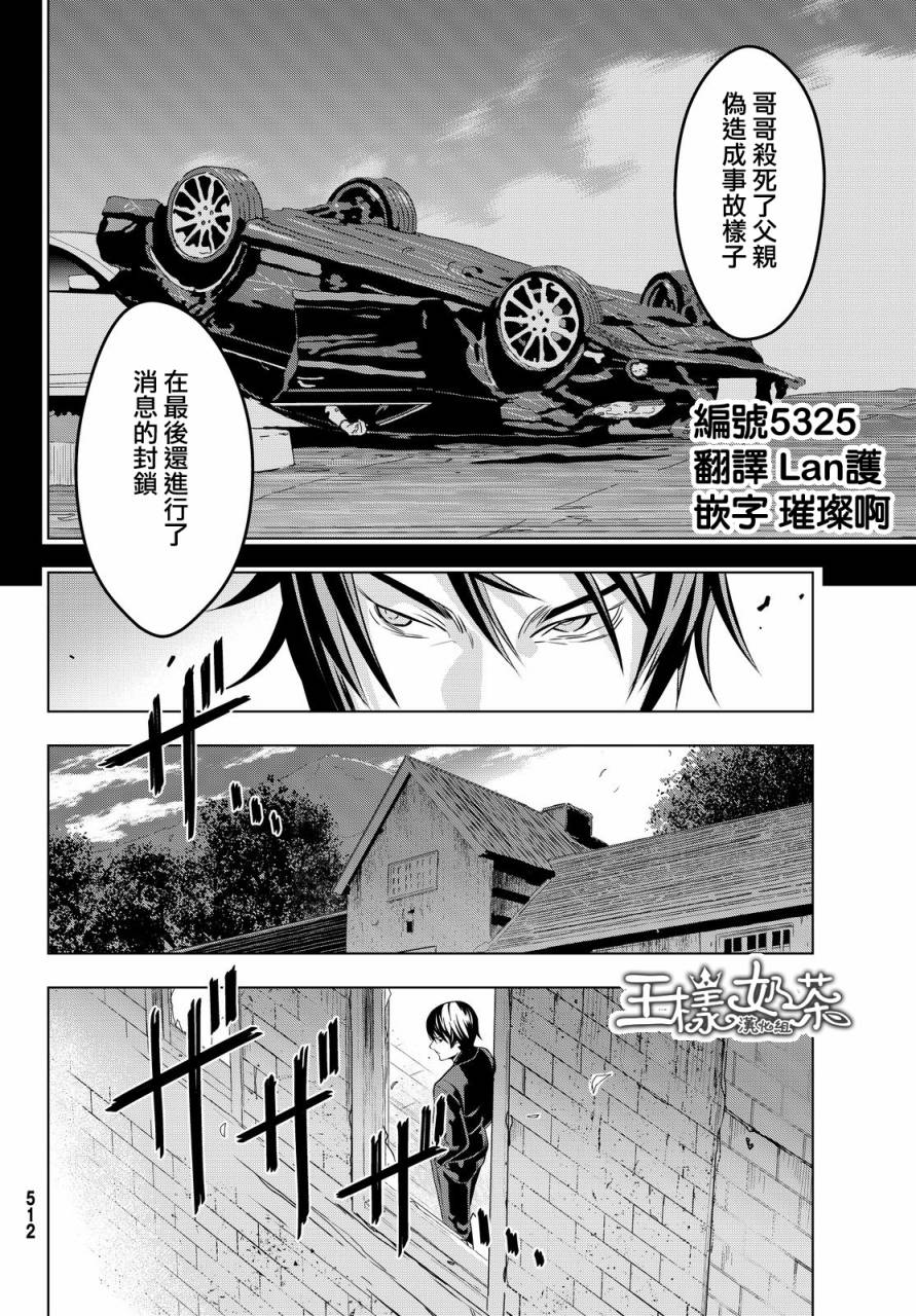 赤橙韩漫全集-第09话无删减无遮挡章节图片 