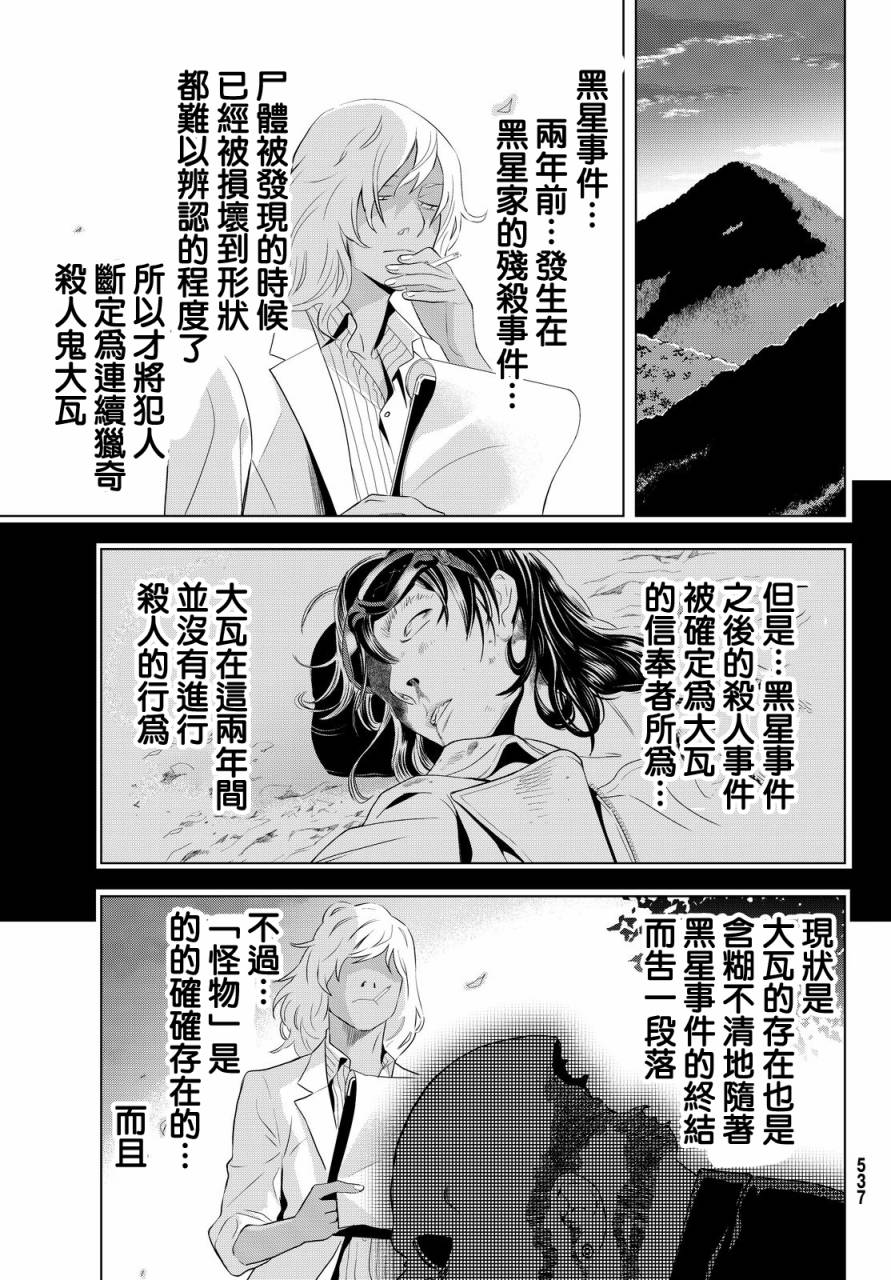 赤橙韩漫全集-第09话无删减无遮挡章节图片 