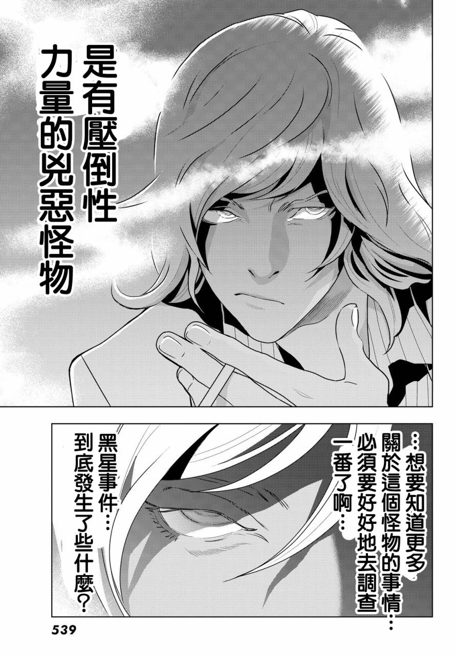 赤橙韩漫全集-第09话无删减无遮挡章节图片 