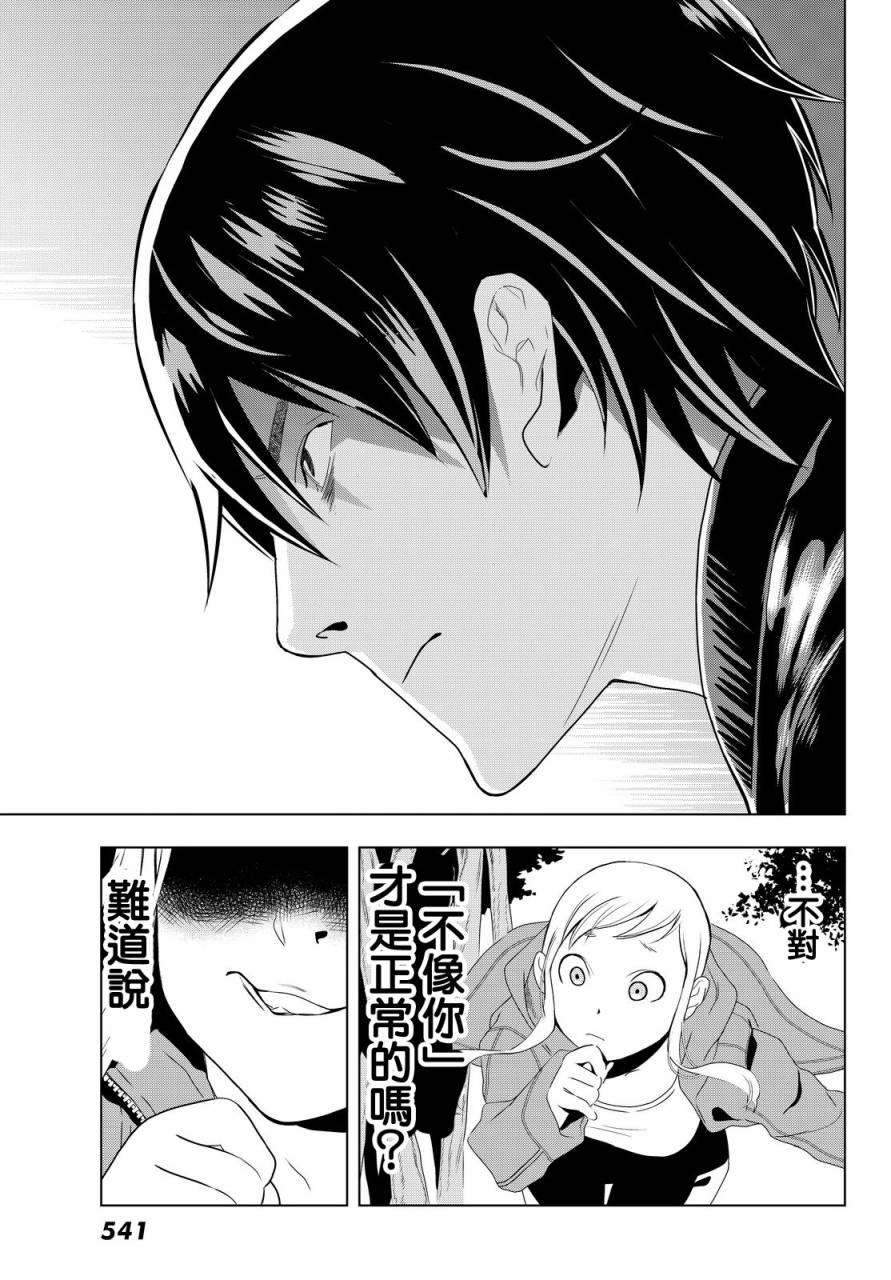 赤橙韩漫全集-第09话无删减无遮挡章节图片 
