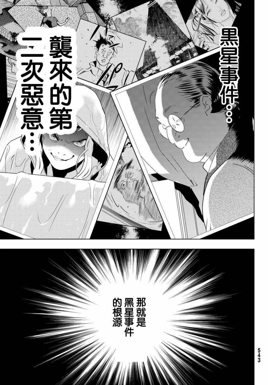 赤橙韩漫全集-第09话无删减无遮挡章节图片 