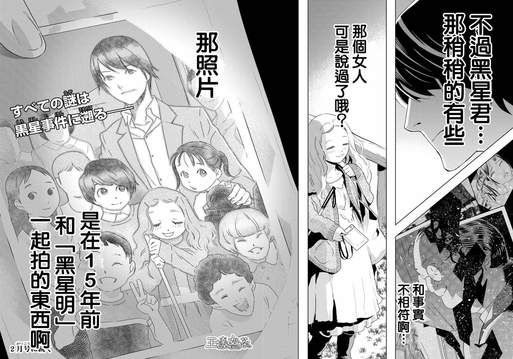 赤橙韩漫全集-第09话无删减无遮挡章节图片 