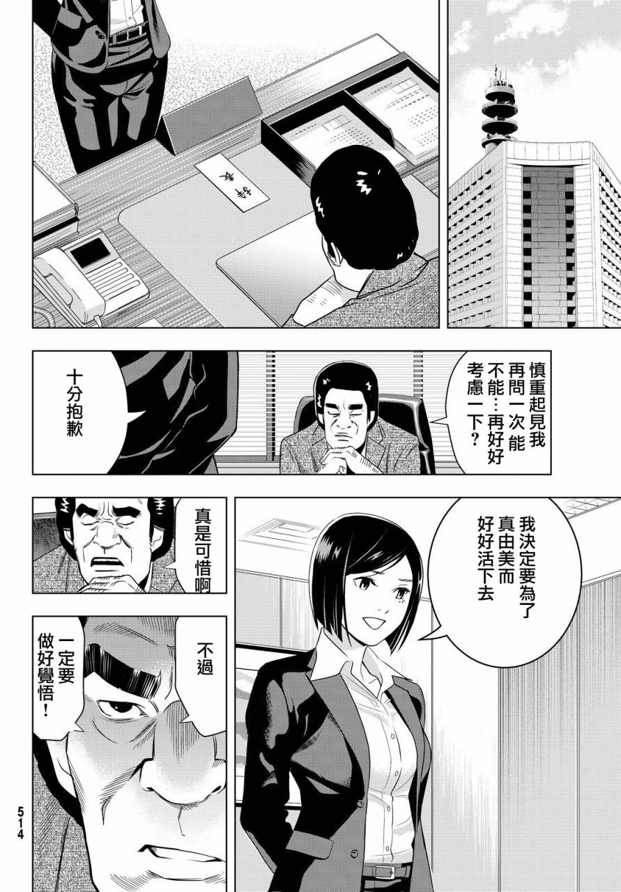 赤橙韩漫全集-第09话无删减无遮挡章节图片 