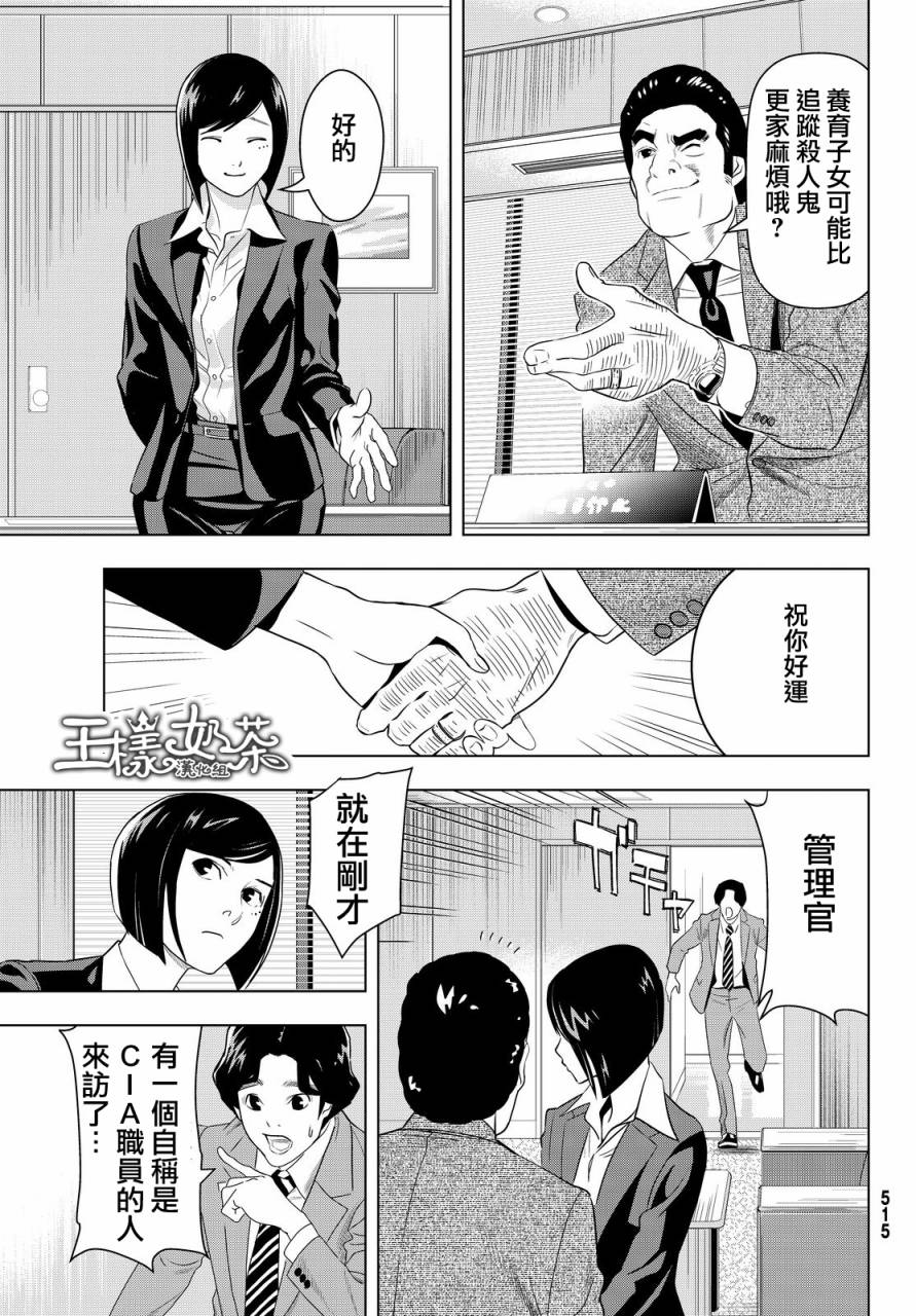 赤橙韩漫全集-第09话无删减无遮挡章节图片 