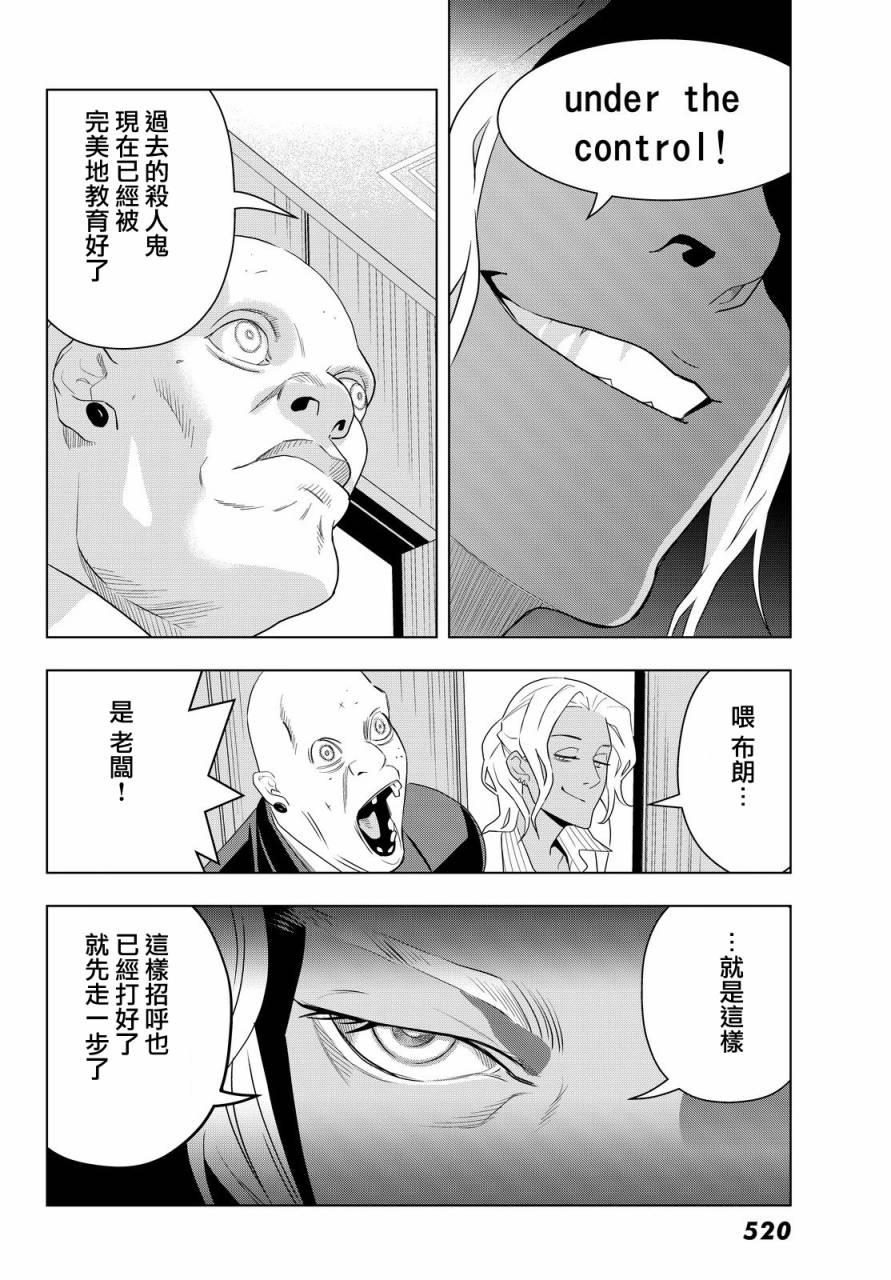 赤橙韩漫全集-第09话无删减无遮挡章节图片 