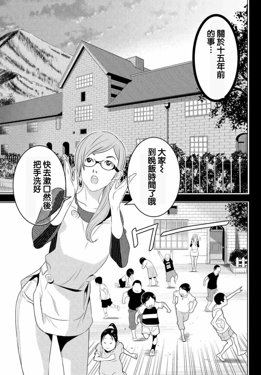 赤橙韩漫全集-第10话无删减无遮挡章节图片 