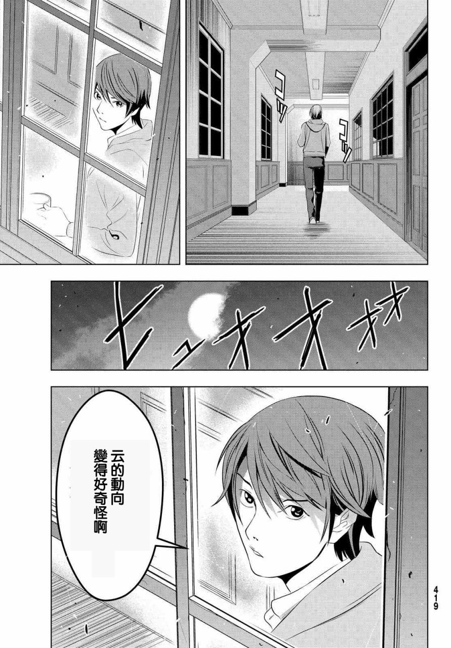 赤橙韩漫全集-第10话无删减无遮挡章节图片 