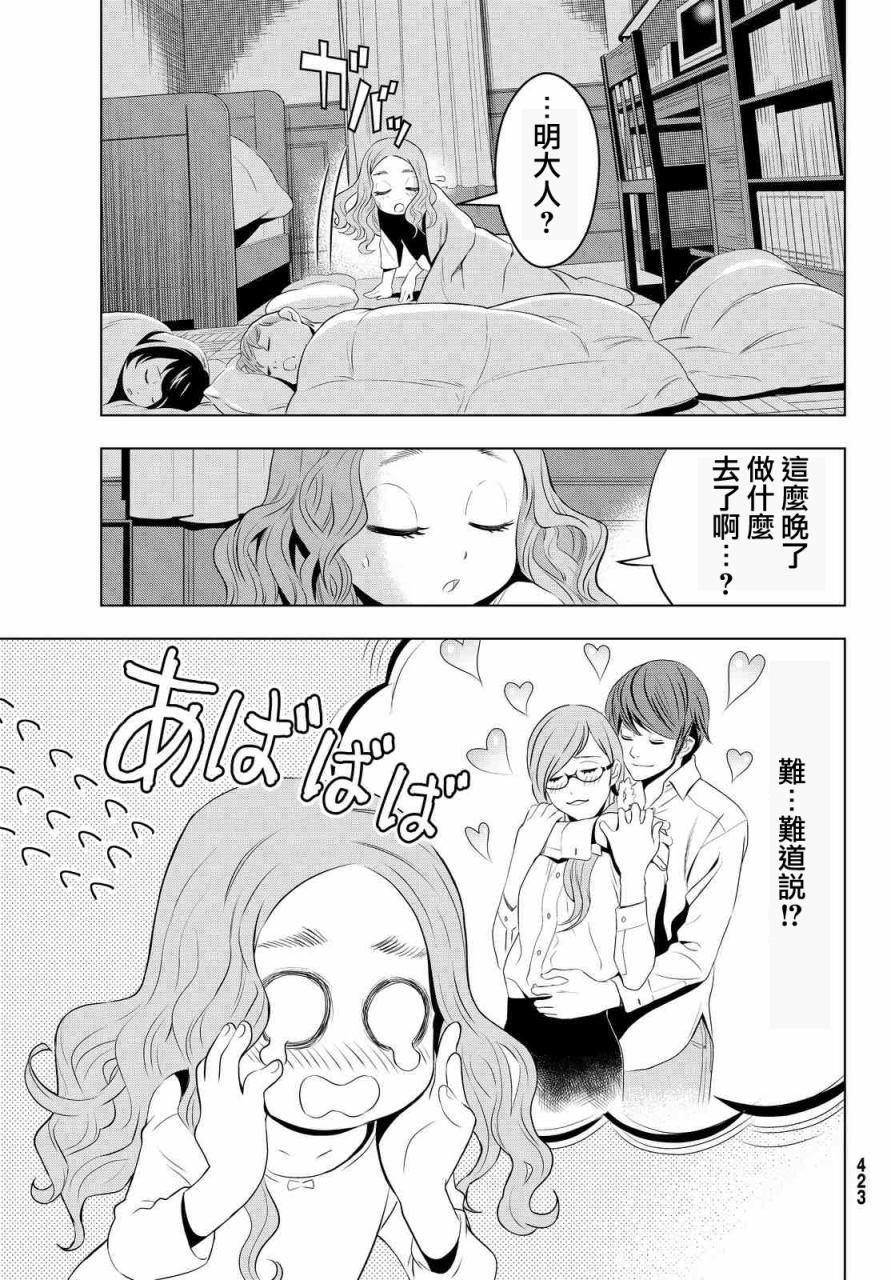 赤橙韩漫全集-第10话无删减无遮挡章节图片 